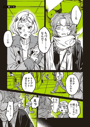 bộ 気になってる人が男じゃなかった vol. 2 - the guy she was interested in wasn't a guy at all vol. 2 - Ảnh 13