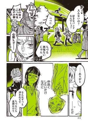 bộ 気になってる人が男じゃなかった vol. 2 - the guy she was interested in wasn't a guy at all vol. 2 - Ảnh 14