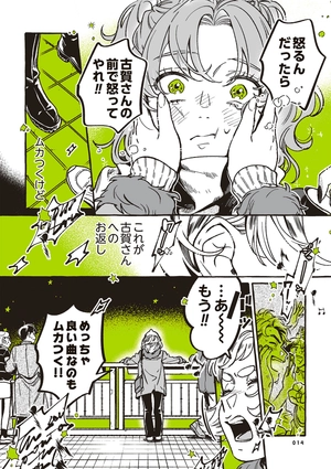 bộ 気になってる人が男じゃなかった vol. 2 - the guy she was interested in wasn't a guy at all vol. 2 - Ảnh 16