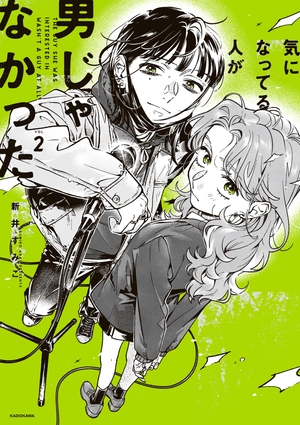 bộ 気になってる人が男じゃなかった vol. 2 - the guy she was interested in wasn't a guy at all vol. 2 - Ảnh 2