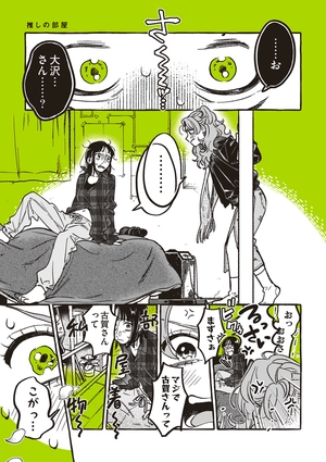 bộ 気になってる人が男じゃなかった vol. 2 - the guy she was interested in wasn't a guy at all vol. 2 - Ảnh 9