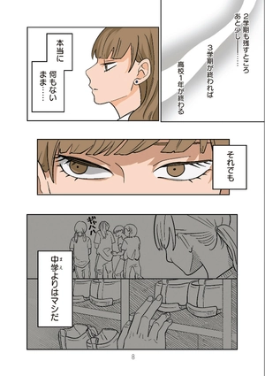 bộ 氷の城壁 1 - kouri no jouheki - the ramparts of ice - Ảnh 11