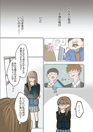 bộ 氷の城壁 1 - kouri no jouheki - the ramparts of ice - Ảnh 12