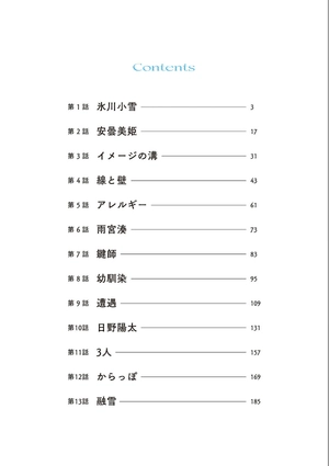 bộ 氷の城壁 1 - kouri no jouheki - the ramparts of ice - Ảnh 5