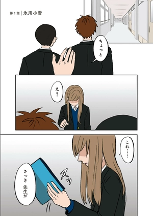 bộ 氷の城壁 1 - kouri no jouheki - the ramparts of ice - Ảnh 6