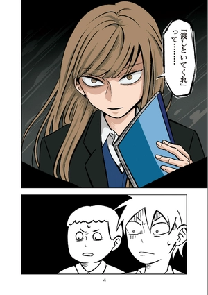 bộ 氷の城壁 1 - kouri no jouheki - the ramparts of ice - Ảnh 7