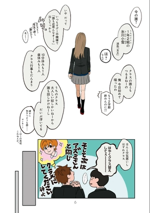 bộ 氷の城壁 1 - kouri no jouheki - the ramparts of ice - Ảnh 9