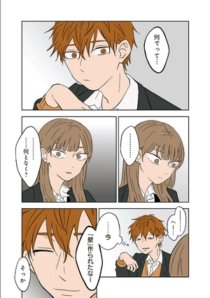 bộ 氷の城壁 2 - kouri no jouheki - the ramparts of ice - Ảnh 10