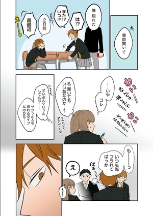 bộ 氷の城壁 2 - kouri no jouheki - the ramparts of ice - Ảnh 12