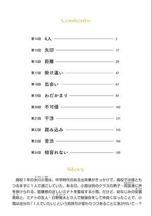 bộ 氷の城壁 2 - kouri no jouheki - the ramparts of ice - Ảnh 5