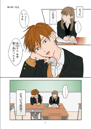 bộ 氷の城壁 2 - kouri no jouheki - the ramparts of ice - Ảnh 6