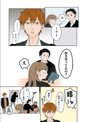 bộ 氷の城壁 2 - kouri no jouheki - the ramparts of ice - Ảnh 8