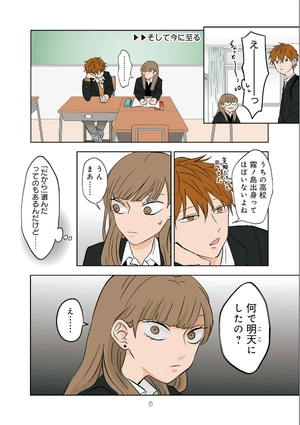 bộ 氷の城壁 2 - kouri no jouheki - the ramparts of ice - Ảnh 9