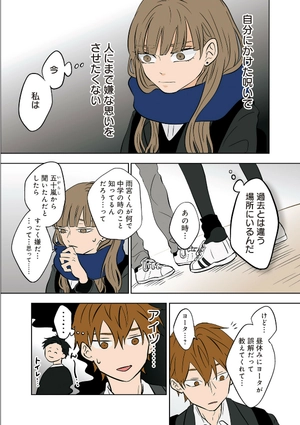 bộ 氷の城壁 3 - kouri no jouheki - the ramparts of ice - Ảnh 10