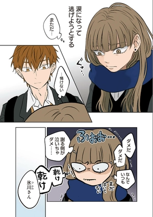 bộ 氷の城壁 3 - kouri no jouheki - the ramparts of ice - Ảnh 13