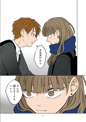 bộ 氷の城壁 3 - kouri no jouheki - the ramparts of ice - Ảnh 14