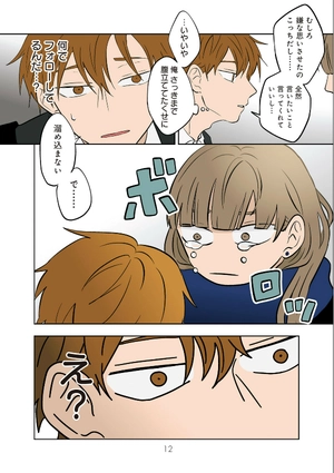 bộ 氷の城壁 3 - kouri no jouheki - the ramparts of ice - Ảnh 15