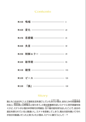 bộ 氷の城壁 3 - kouri no jouheki - the ramparts of ice - Ảnh 5