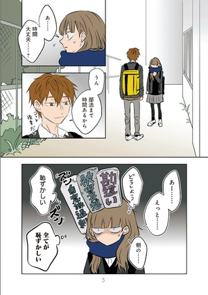 bộ 氷の城壁 3 - kouri no jouheki - the ramparts of ice - Ảnh 8