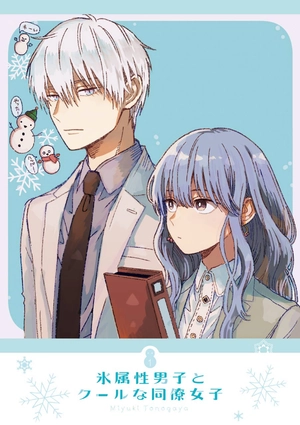 bộ 氷属性男子とクールな同僚女子 1 - koori zokusei danshi to cool na douryo joshi - the ice guy and his cool female colleague - Ảnh 3