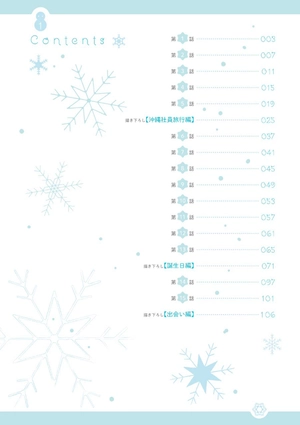 bộ 氷属性男子とクールな同僚女子 1 - koori zokusei danshi to cool na douryo joshi - the ice guy and his cool female colleague - Ảnh 4