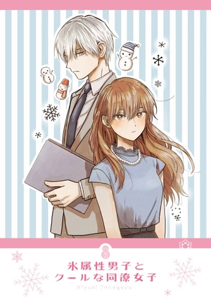 bộ 氷属性男子とクールな同僚女子 2 - koori zokusei danshi to cool na douryo joshi - the ice guy and his cool female colleague - Ảnh 3