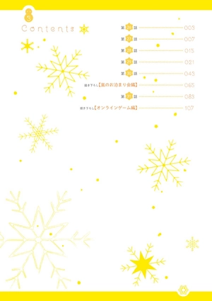 bộ 氷属性男子とクールな同僚女子 3 - koori zokusei danshi to cool na douryo joshi - the ice guy and his cool female colleague - Ảnh 4