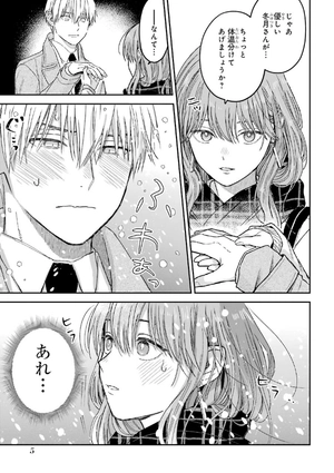 bộ 氷属性男子とクールな同僚女子 3 - koori zokusei danshi to cool na douryo joshi - the ice guy and his cool female colleague - Ảnh 7