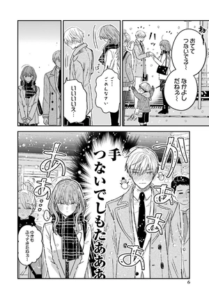 bộ 氷属性男子とクールな同僚女子 3 - koori zokusei danshi to cool na douryo joshi - the ice guy and his cool female colleague - Ảnh 8