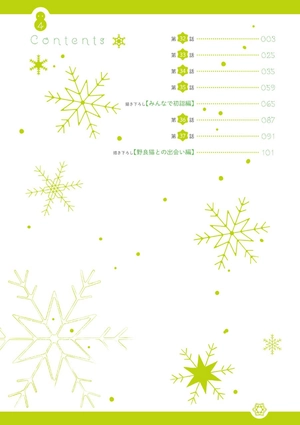 bộ 氷属性男子とクールな同僚女子 4 - koori zokusei danshi to cool na douryo joshi - the ice guy and his cool female colleague - Ảnh 4