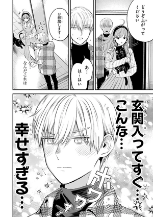 bộ 氷属性男子とクールな同僚女子 5 - koori zokusei danshi to cool na douryo joshi - the ice guy and his cool female colleague - Ảnh 12