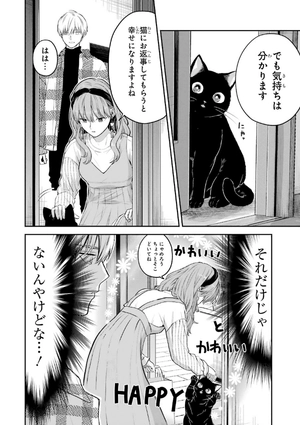 bộ 氷属性男子とクールな同僚女子 5 - koori zokusei danshi to cool na douryo joshi - the ice guy and his cool female colleague - Ảnh 14