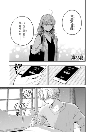 bộ 氷属性男子とクールな同僚女子 5 - koori zokusei danshi to cool na douryo joshi - the ice guy and his cool female colleague - Ảnh 5