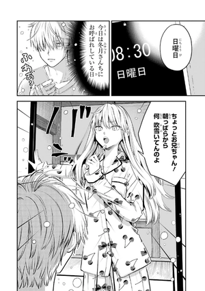 bộ 氷属性男子とクールな同僚女子 5 - koori zokusei danshi to cool na douryo joshi - the ice guy and his cool female colleague - Ảnh 6