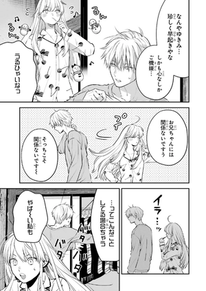 bộ 氷属性男子とクールな同僚女子 5 - koori zokusei danshi to cool na douryo joshi - the ice guy and his cool female colleague - Ảnh 7