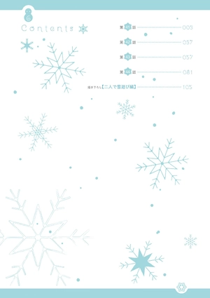 bộ 氷属性男子とクールな同僚女子 6 - koori zokusei danshi to cool na douryo joshi - the ice guy and his cool female colleague - Ảnh 4