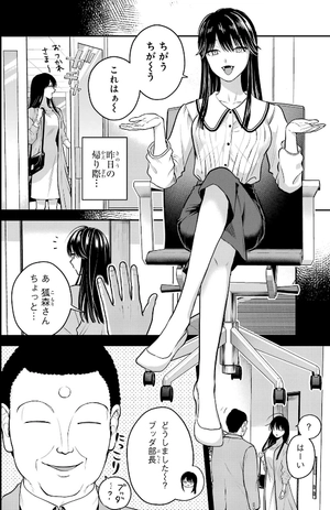 bộ 氷属性男子とクールな同僚女子 6 - koori zokusei danshi to cool na douryo joshi - the ice guy and his cool female colleague - Ảnh 8