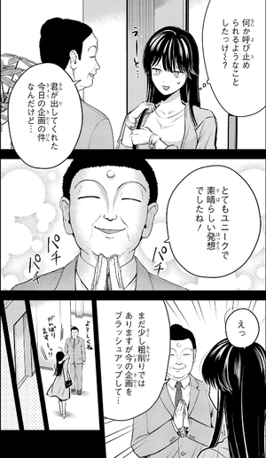 bộ 氷属性男子とクールな同僚女子 6 - koori zokusei danshi to cool na douryo joshi - the ice guy and his cool female colleague - Ảnh 9