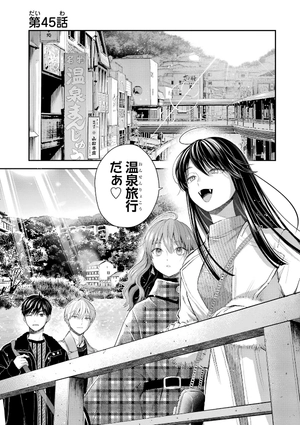 bộ 氷属性男子とクールな同僚女子 7 - koori zokusei danshi to cool na douryo joshi - the ice guy and his cool female colleague - Ảnh 5