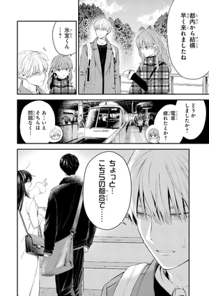 bộ 氷属性男子とクールな同僚女子 7 - koori zokusei danshi to cool na douryo joshi - the ice guy and his cool female colleague - Ảnh 6