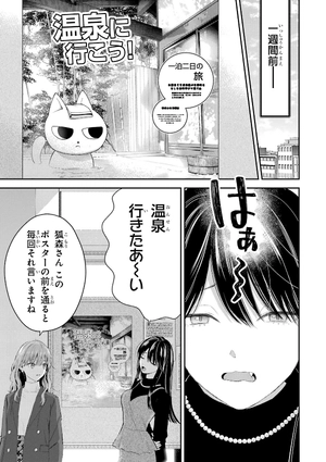 bộ 氷属性男子とクールな同僚女子 7 - koori zokusei danshi to cool na douryo joshi - the ice guy and his cool female colleague - Ảnh 7