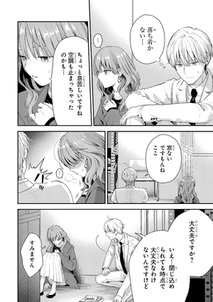 bộ 氷属性男子とクールな同僚女子 8 - koori zokusei danshi to cool na douryo joshi - the ice guy and his cool female colleague - Ảnh 10