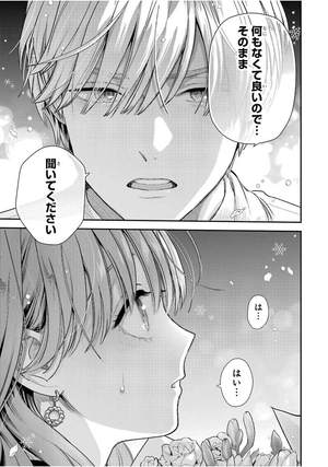 bộ 氷属性男子とクールな同僚女子 9 - koori zokusei danshi to cool na douryo joshi 9 - the ice guy and his cool female colleague - Ảnh 9