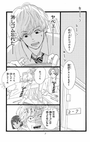 bộ 消えた初恋 1 - kieta hatsukoi - my love mix-up! - Ảnh 10