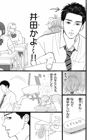 bộ 消えた初恋 1 - kieta hatsukoi - my love mix-up! - Ảnh 14