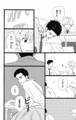 bộ 消えた初恋 1 - kieta hatsukoi - my love mix-up! - Ảnh 15