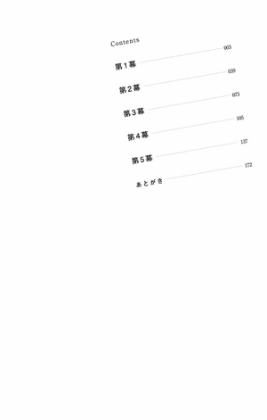 bộ 消えた初恋 1 - kieta hatsukoi - my love mix-up! - Ảnh 5