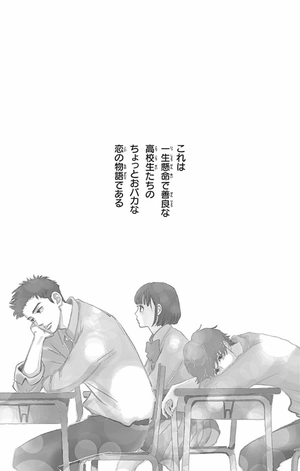 bộ 消えた初恋 1 - kieta hatsukoi - my love mix-up! - Ảnh 6