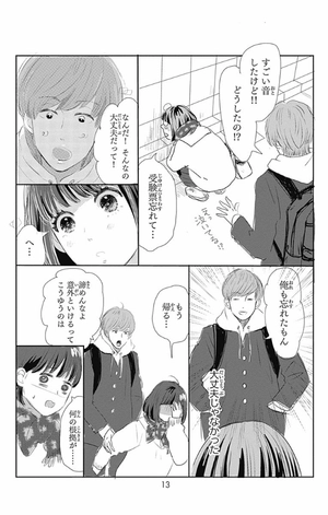 bộ 消えた初恋 2 - kieta hatsukoi - my love mix-up! - Ảnh 15