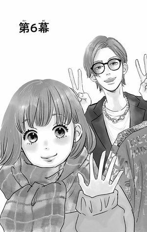 bộ 消えた初恋 2 - kieta hatsukoi - my love mix-up! - Ảnh 7